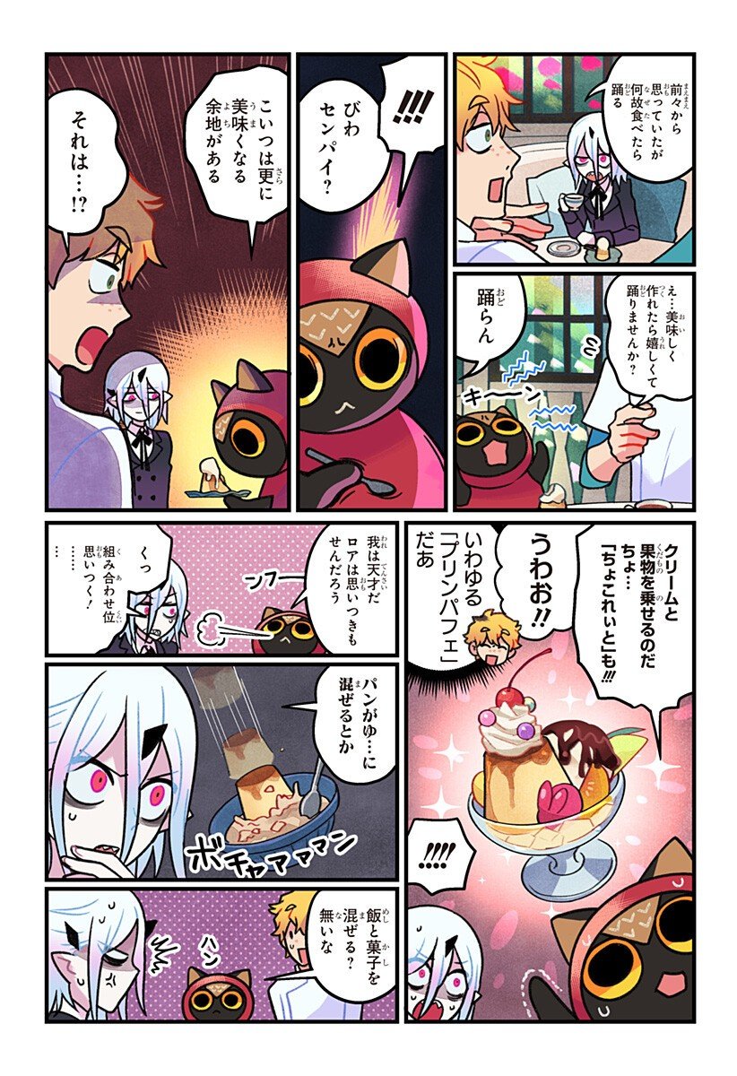 一旦カフェにしませんか Chap 5 - Next Chap 6