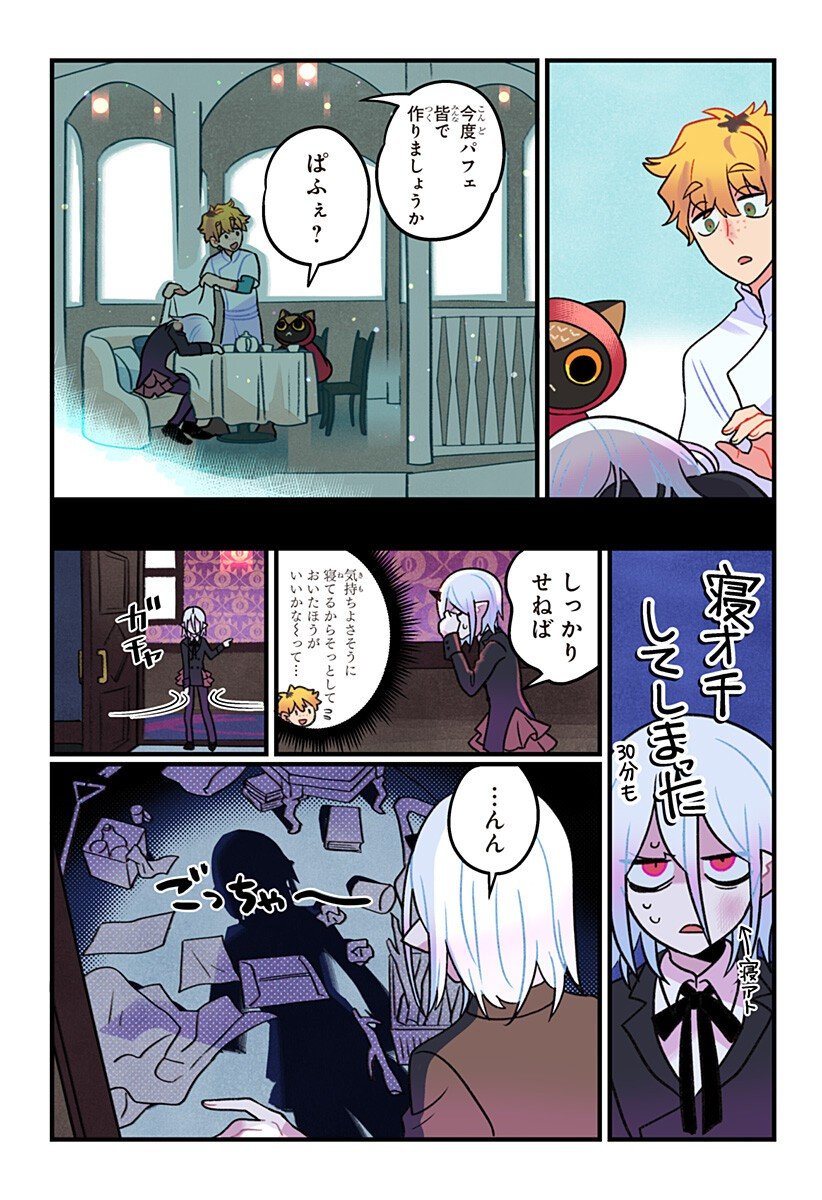 一旦カフェにしませんか Chap 5 - Next Chap 6