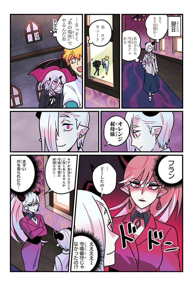 一旦カフェにしませんか Chap 5 - Next Chap 6