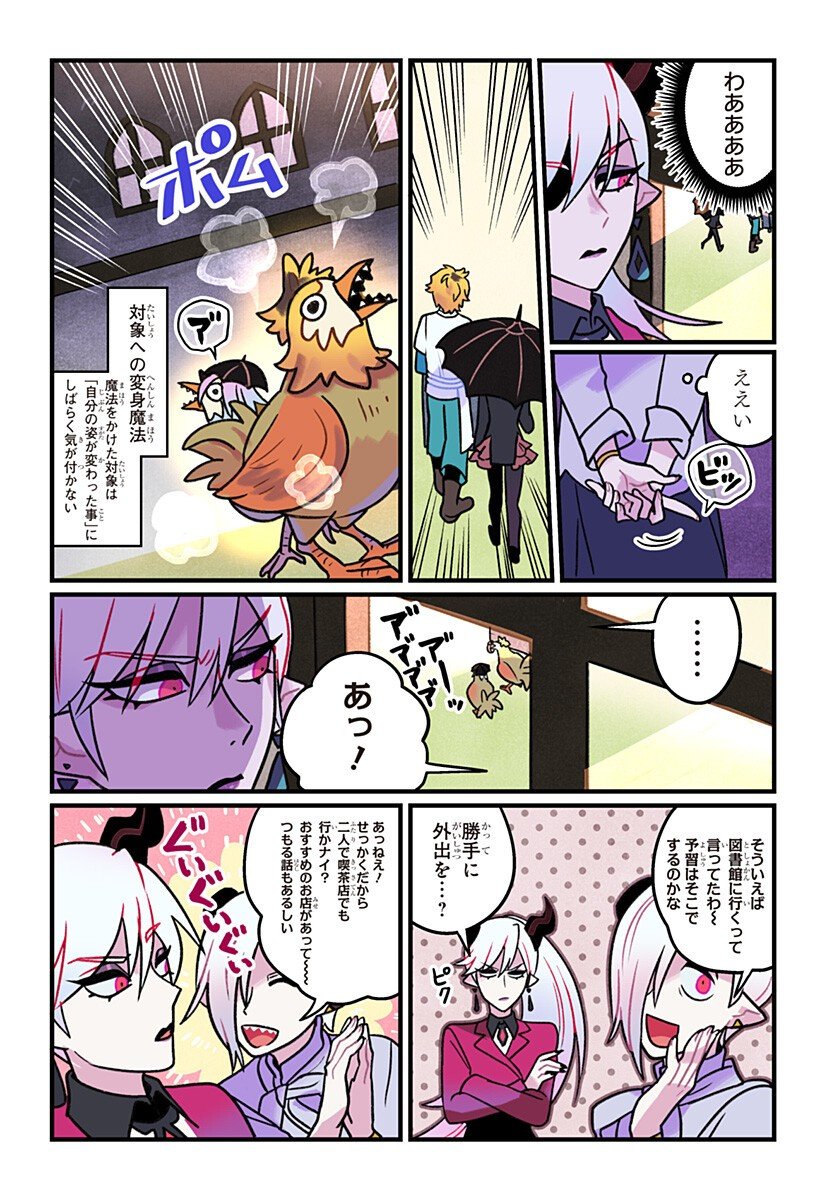 一旦カフェにしませんか Chap 5 - Next Chap 6