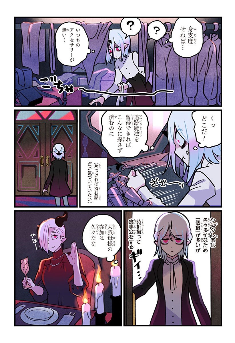 一旦カフェにしませんか Chap 5 - Next Chap 6