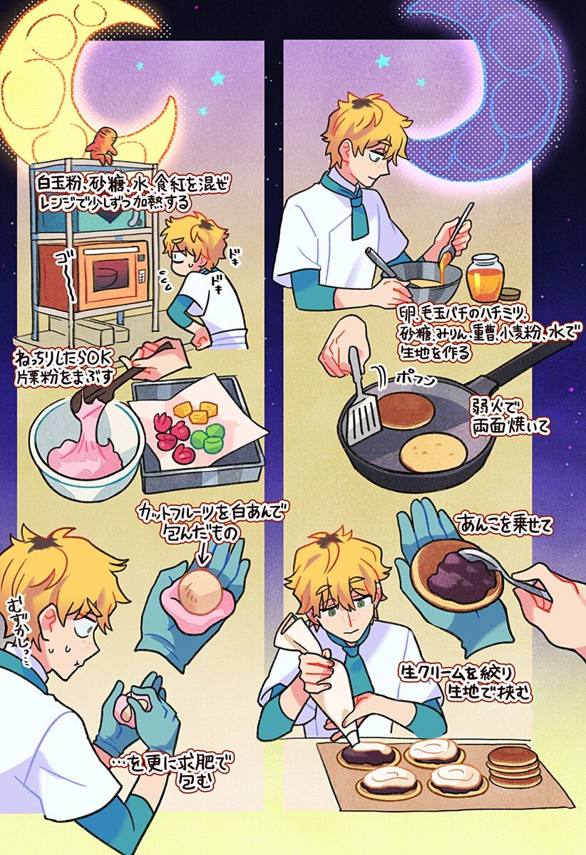 一旦カフェにしませんか Chap 6 - Next Chap 7