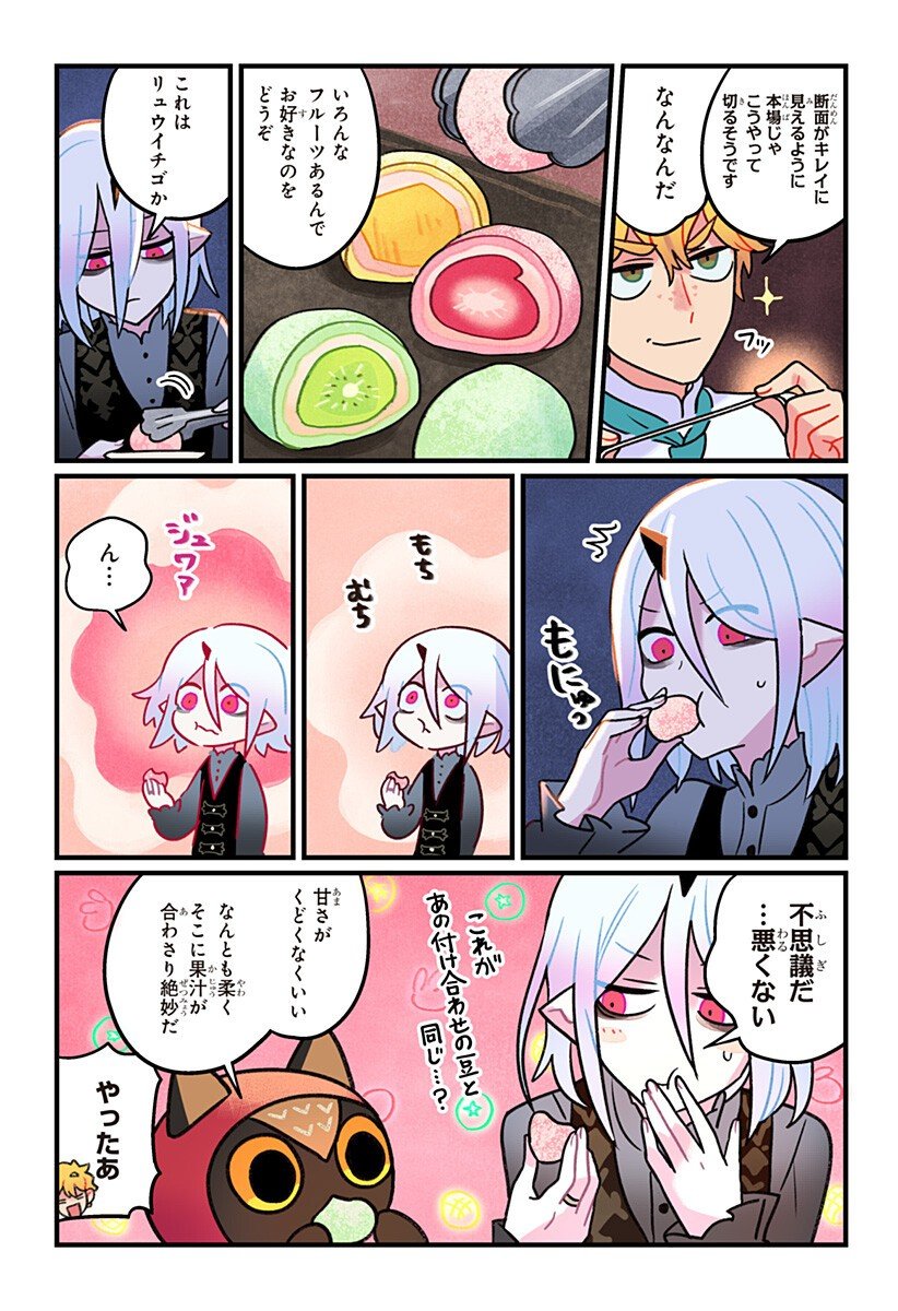 一旦カフェにしませんか Chap 6 - Next Chap 7