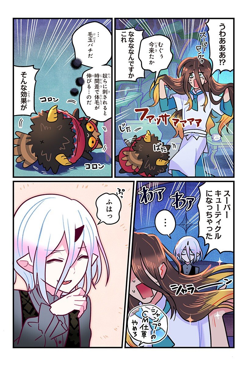 一旦カフェにしませんか Chap 6 - Next Chap 7