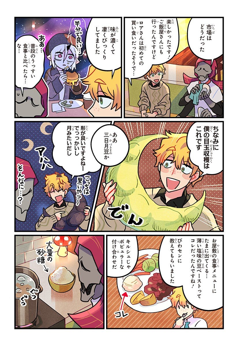 一旦カフェにしませんか Chap 6 - Next Chap 7