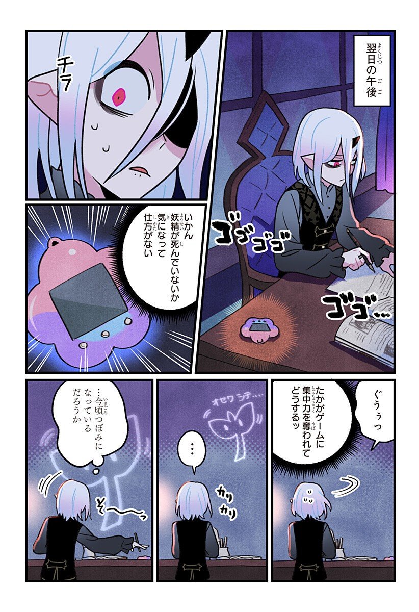 一旦カフェにしませんか Chap 6 - Next Chap 7