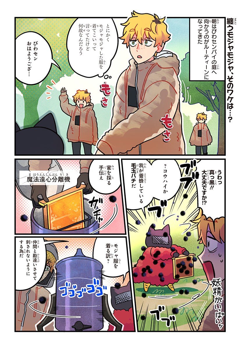 一旦カフェにしませんか Chap 6 - Next Chap 7