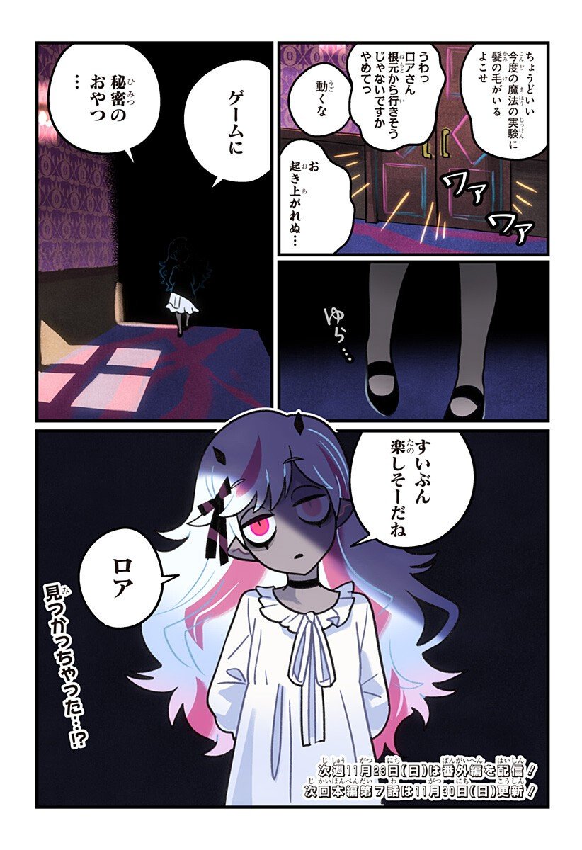 一旦カフェにしませんか Chap 6 - Next Chap 7