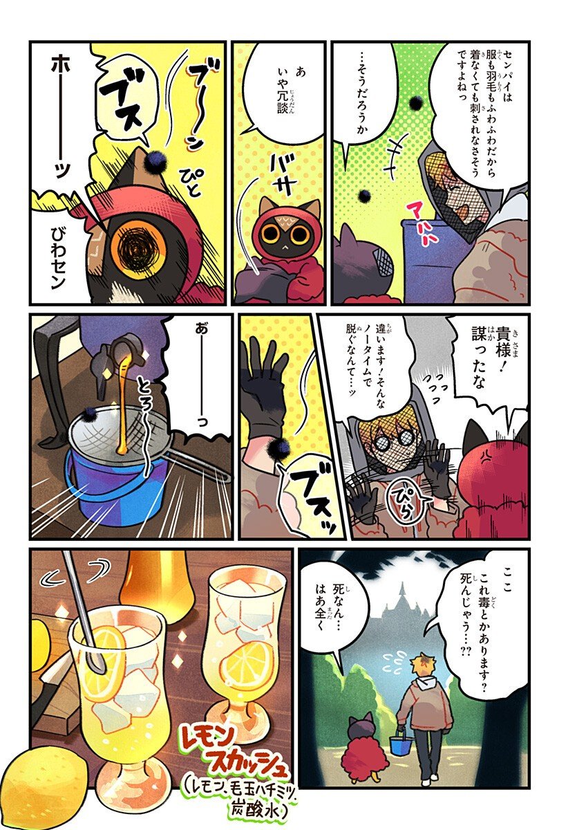 一旦カフェにしませんか Chap 6 - Next Chap 7