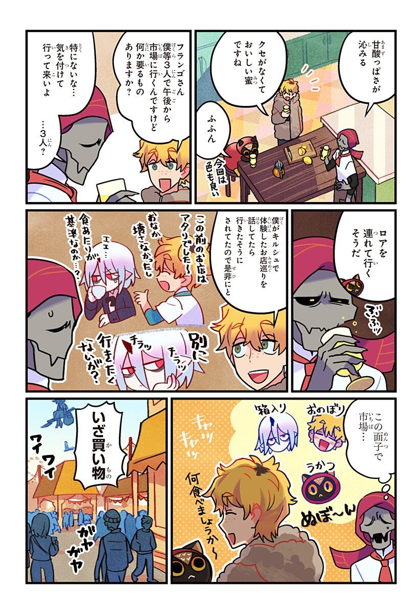 一旦カフェにしませんか Chap 6 - Next Chap 7