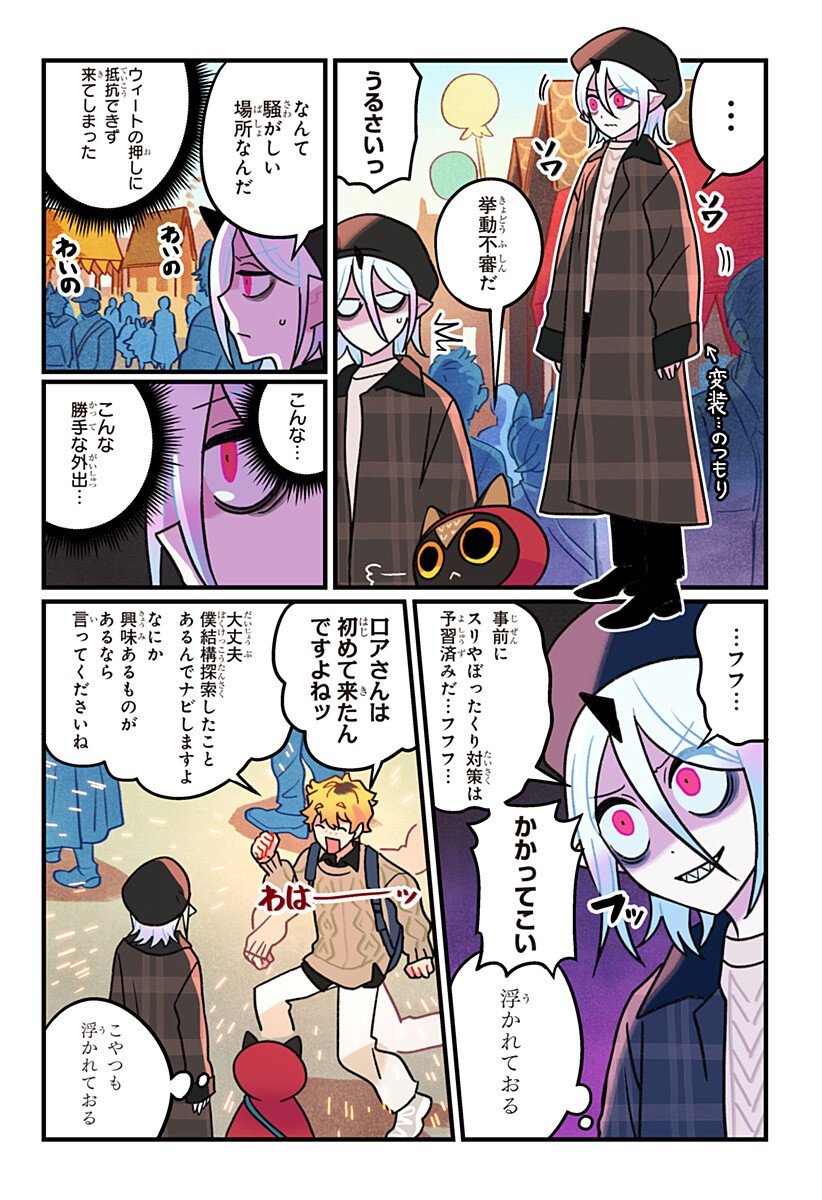 一旦カフェにしませんか Chap 6 - Next Chap 7