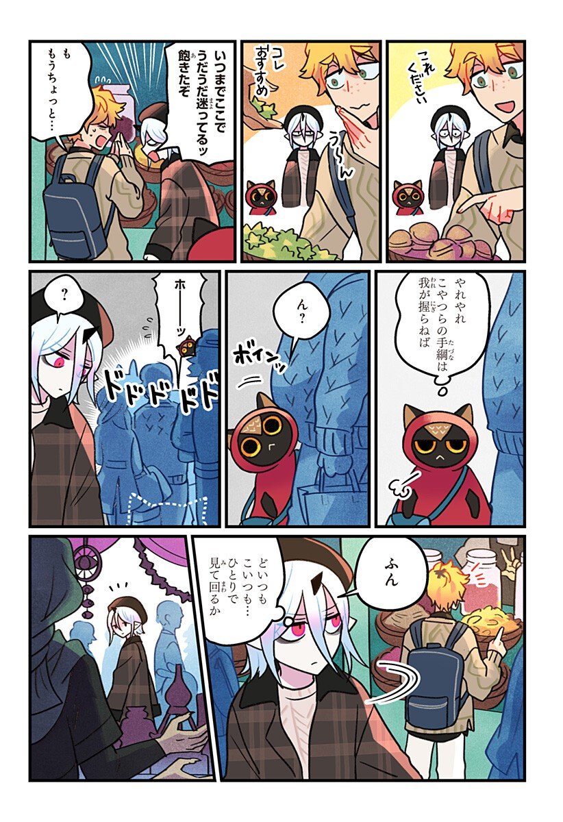 一旦カフェにしませんか Chap 6 - Next Chap 7