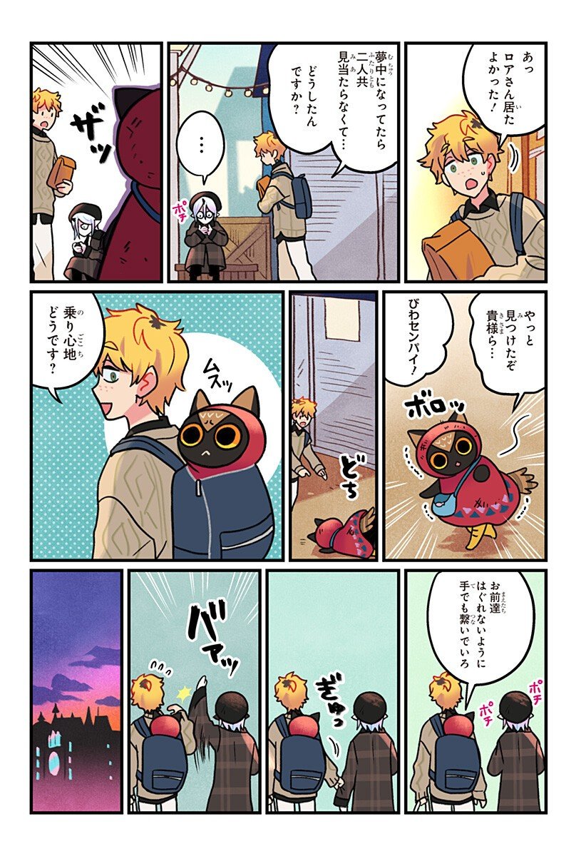 一旦カフェにしませんか Chap 6 - Next Chap 7