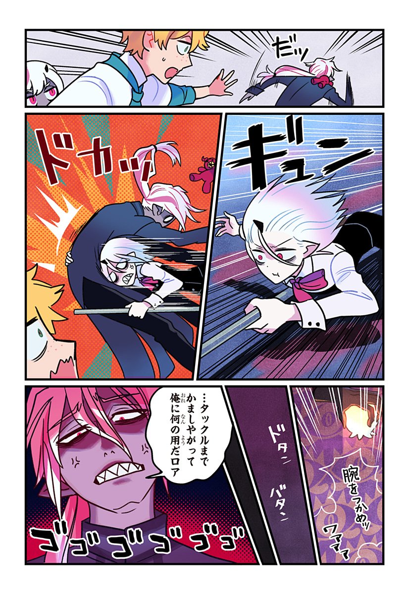 一旦カフェにしませんか Chap 8 - Next Chap 9