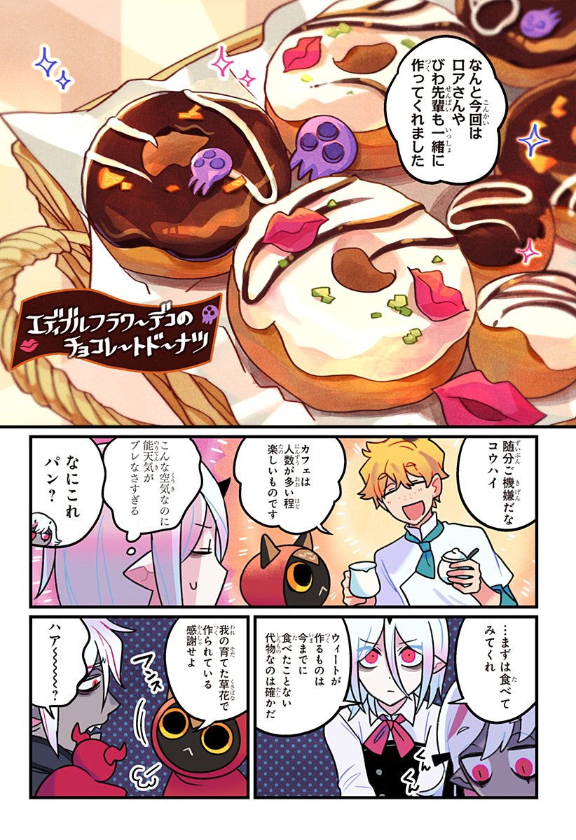 一旦カフェにしませんか Chap 8 - Next Chap 9