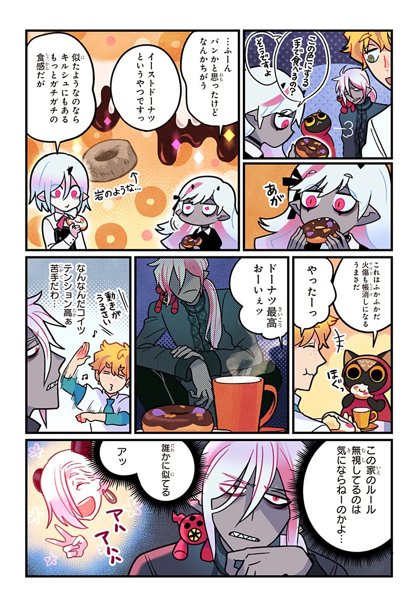 一旦カフェにしませんか Chap 8 - Next Chap 9