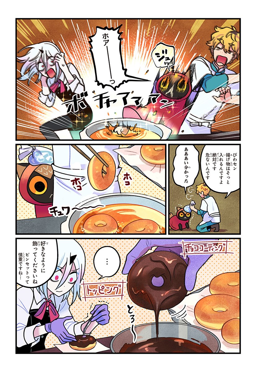 一旦カフェにしませんか Chap 8 - Next Chap 9