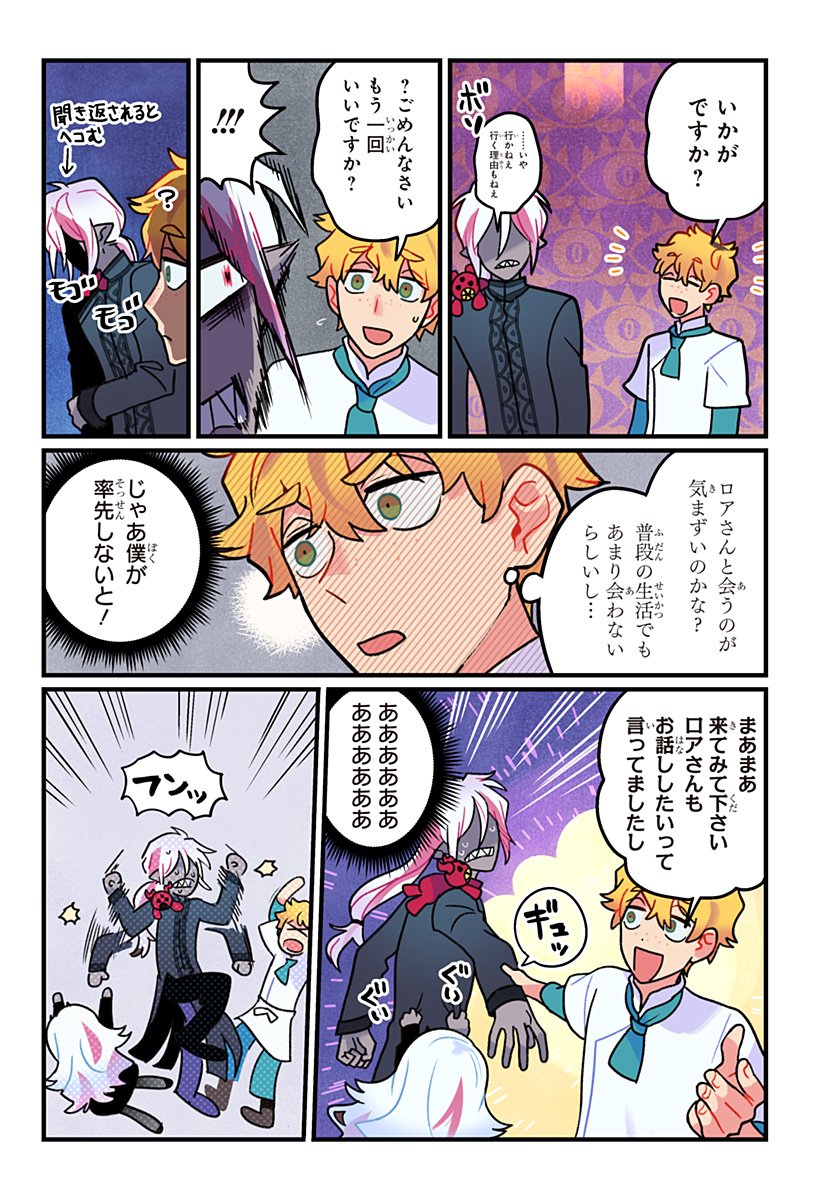 一旦カフェにしませんか Chap 8 - Next Chap 9