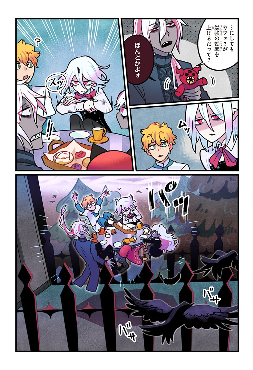 一旦カフェにしませんか Chap 8 - Next Chap 9