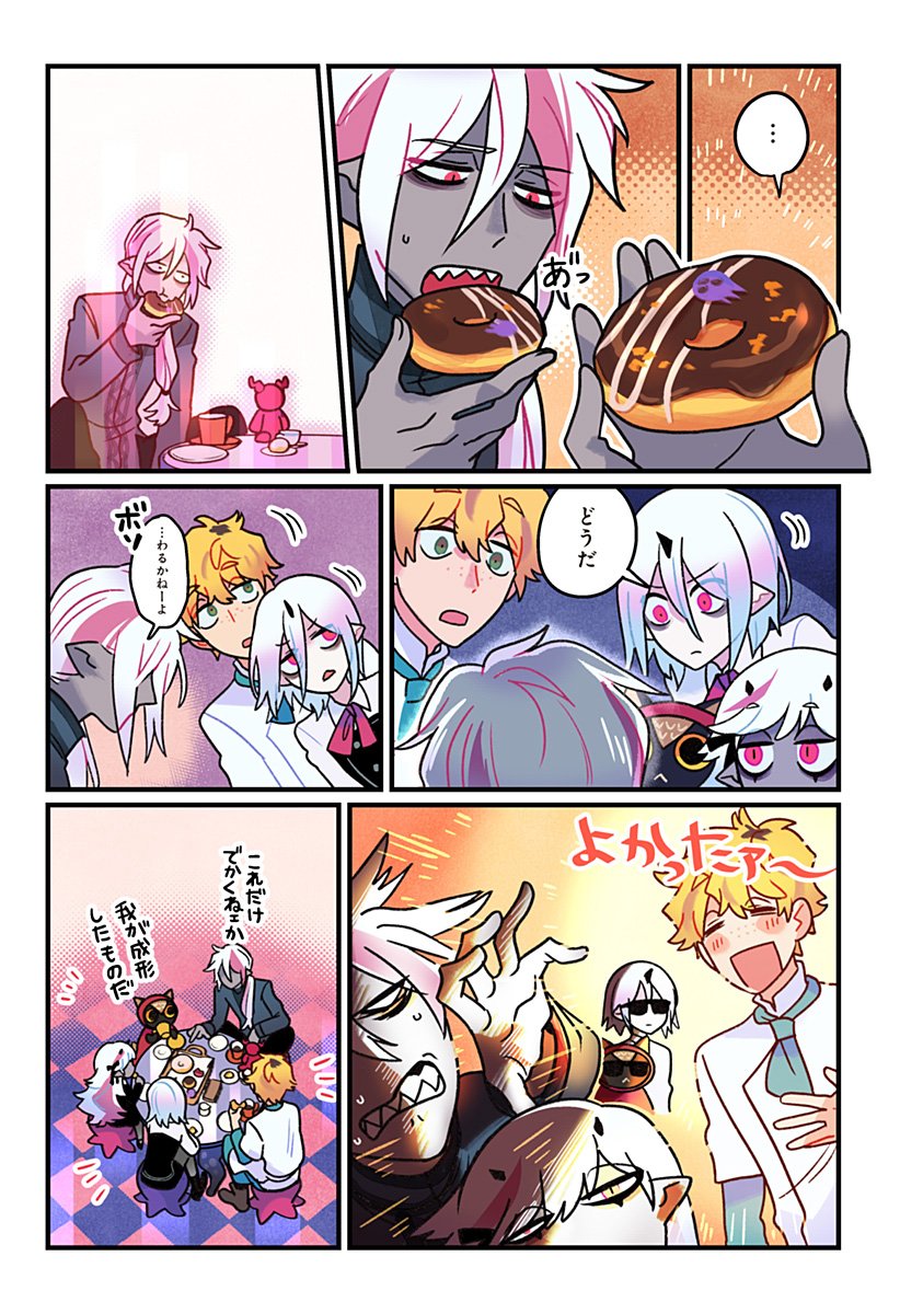 一旦カフェにしませんか Chap 8 - Next Chap 9