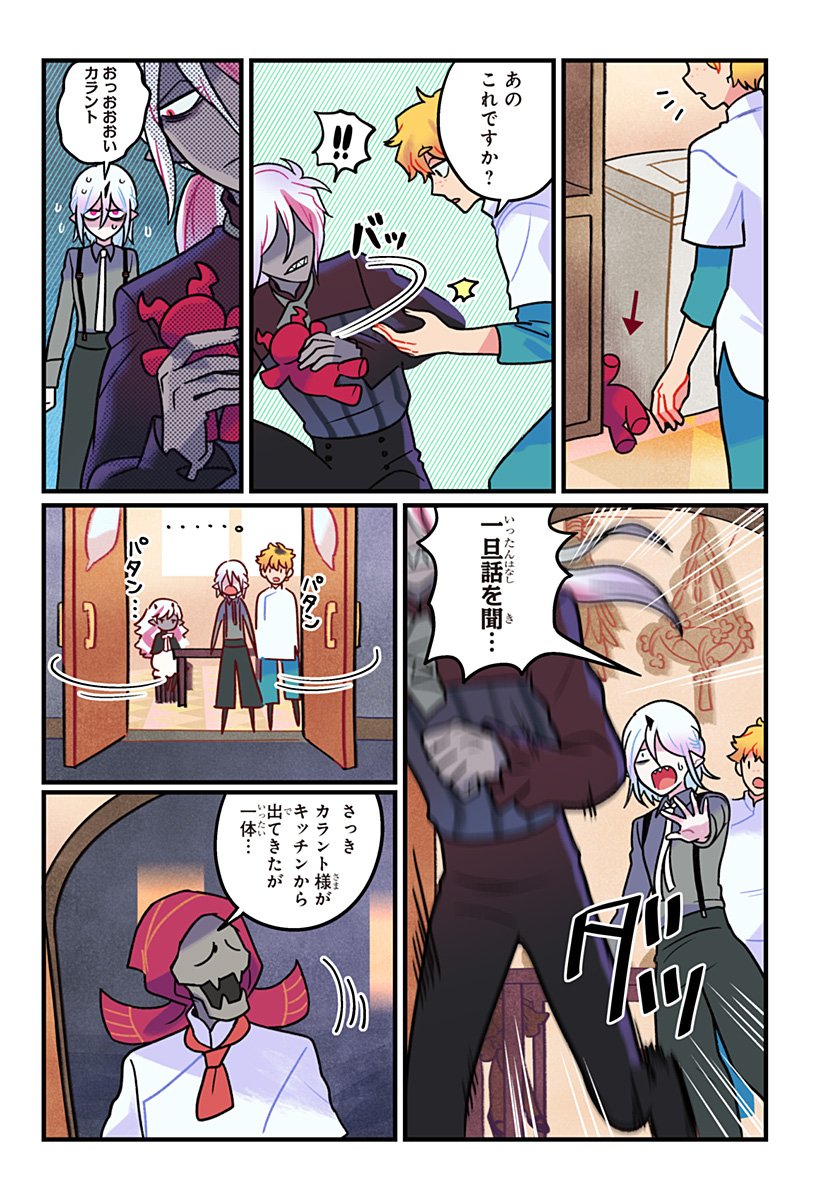 一旦カフェにしませんか Chap 8 - Next Chap 9