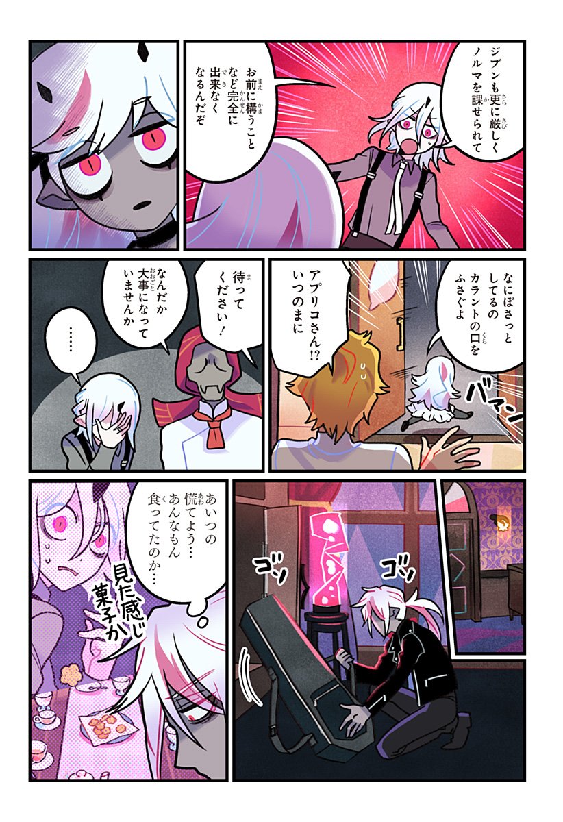 一旦カフェにしませんか Chap 8 - Next Chap 9