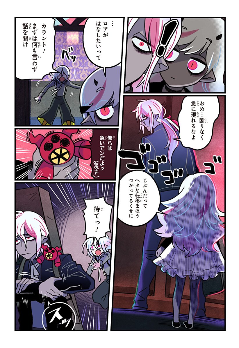 一旦カフェにしませんか Chap 8 - Next Chap 9
