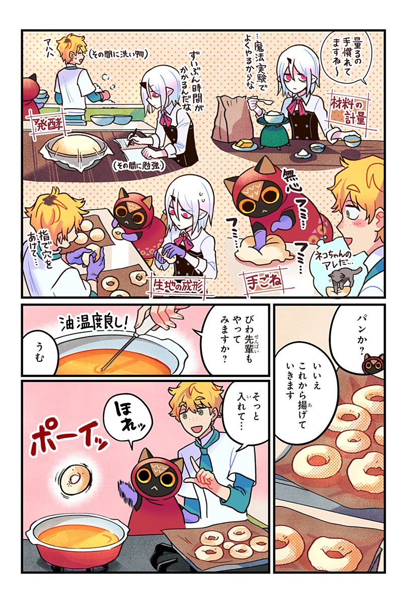 一旦カフェにしませんか Chap 8 - Next Chap 9