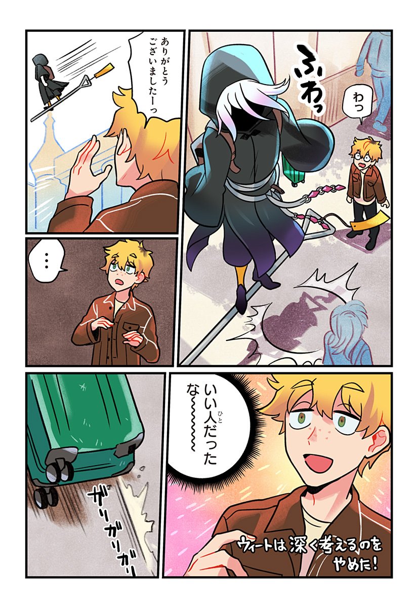 一旦カフェにしませんか Chap 1 - Next Chap 2