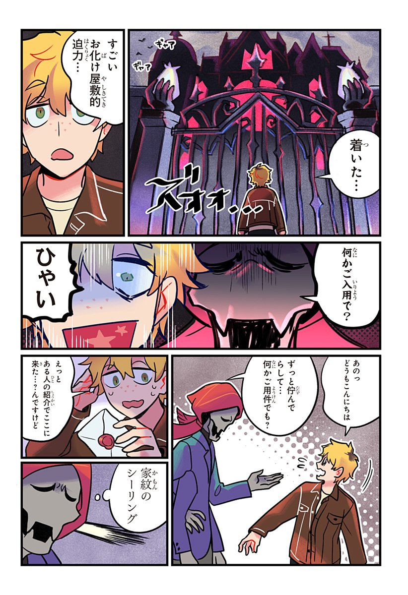 一旦カフェにしませんか Chap 1 - Next Chap 2