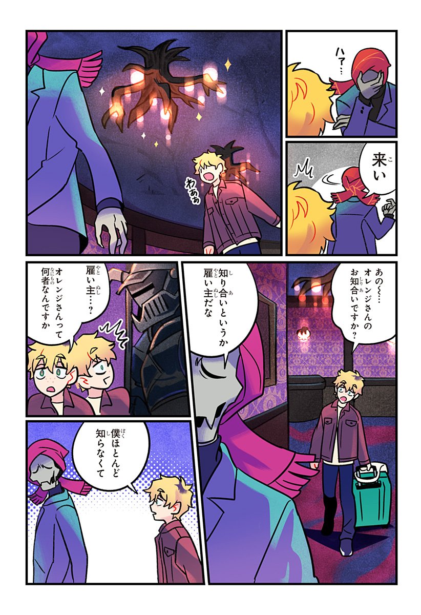 一旦カフェにしませんか Chap 1 - Next Chap 2