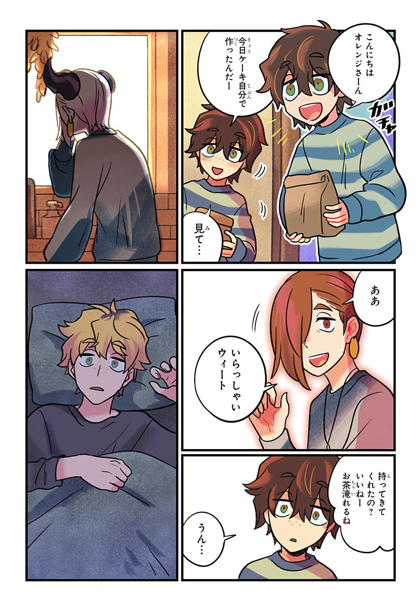 一旦カフェにしませんか Chap 1 - Next Chap 2