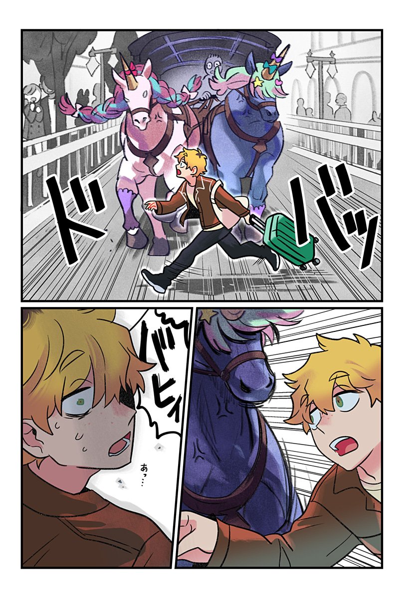 一旦カフェにしませんか Chap 1 - Next Chap 2