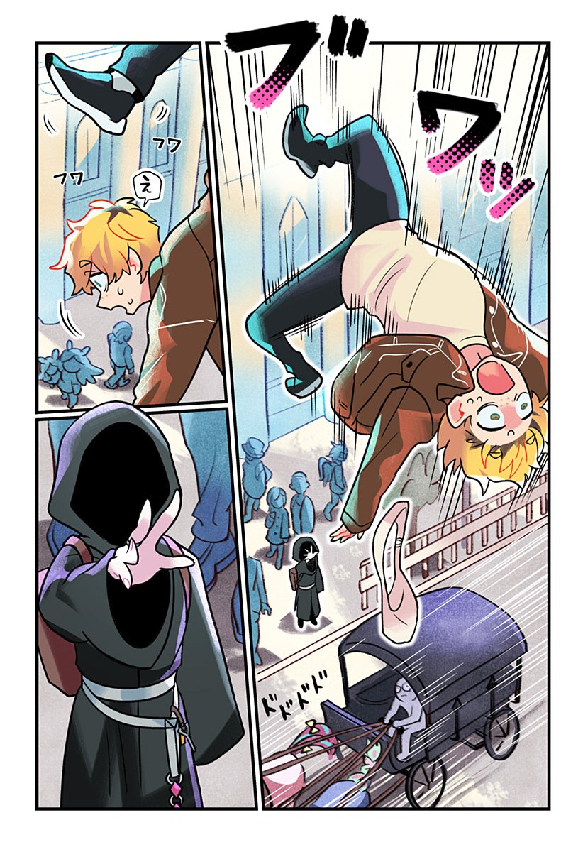 一旦カフェにしませんか Chap 1 - Next Chap 2