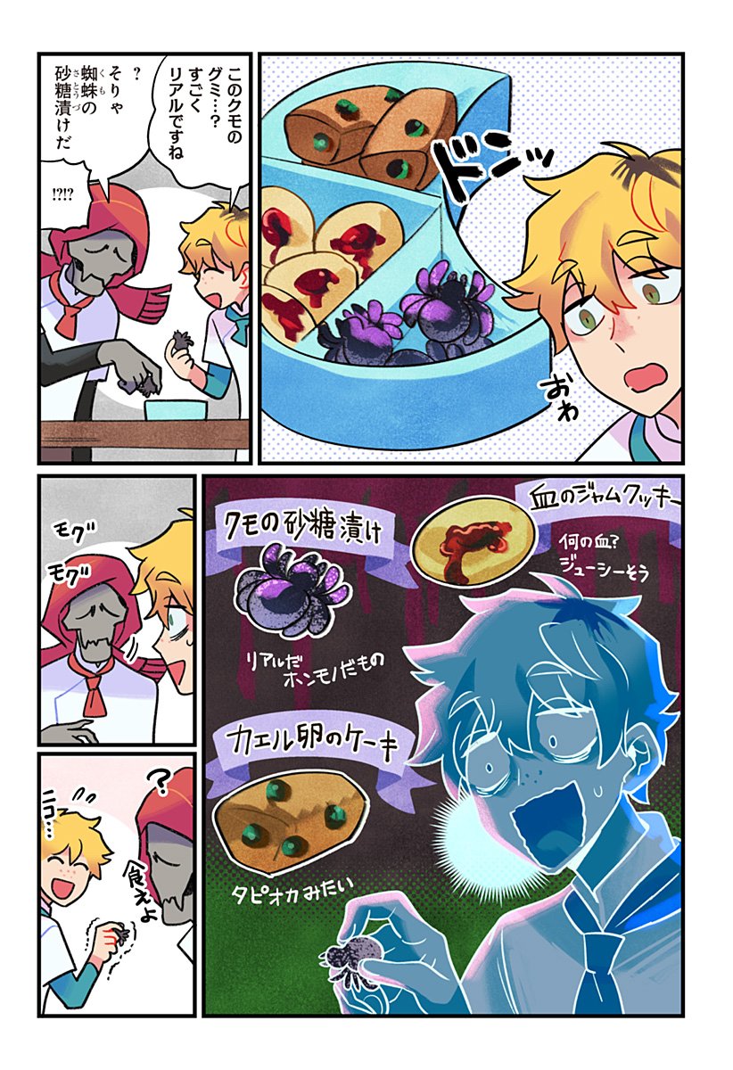 一旦カフェにしませんか Chap 1 - Next Chap 2