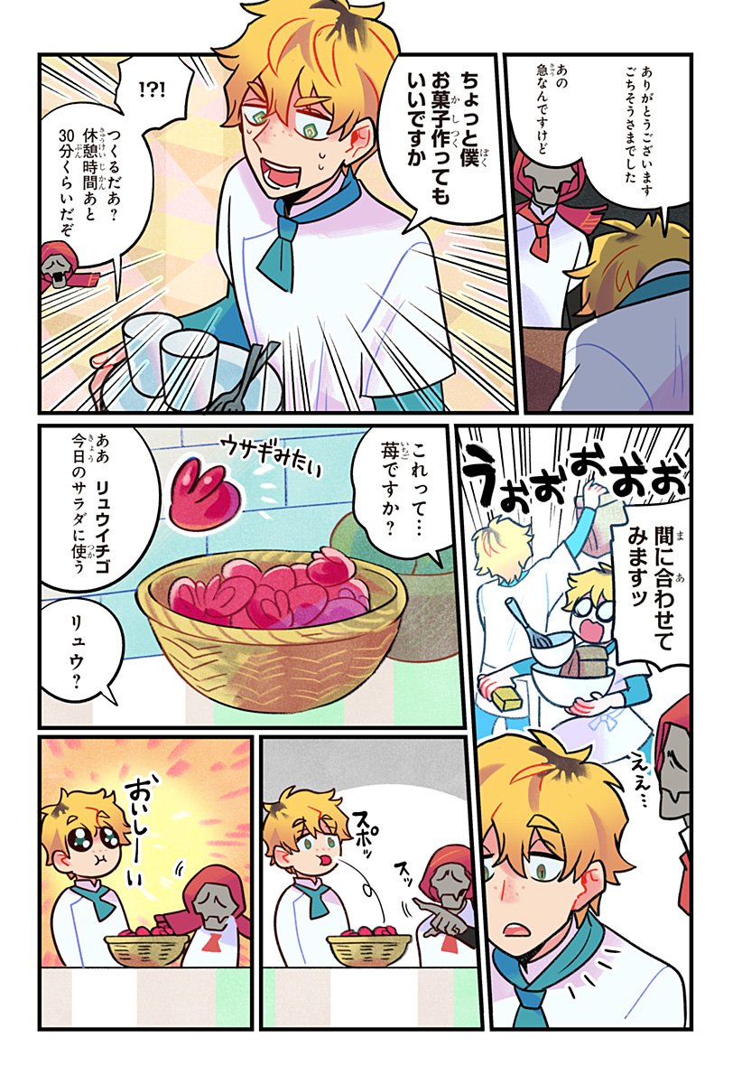 一旦カフェにしませんか Chap 1 - Next Chap 2