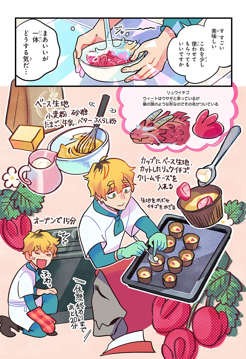 一旦カフェにしませんか Chap 1 - Next Chap 2