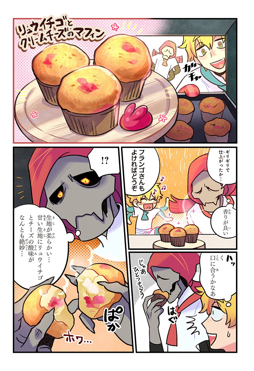 一旦カフェにしませんか Chap 1 - Next Chap 2