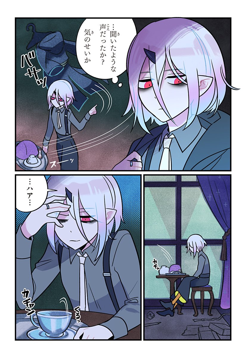 一旦カフェにしませんか Chap 1 - Next Chap 2