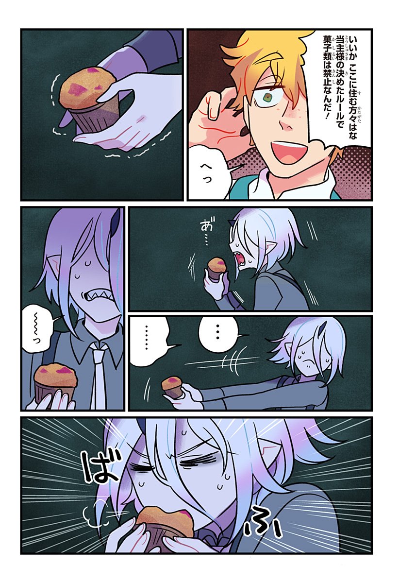 一旦カフェにしませんか Chap 1 - Next Chap 2