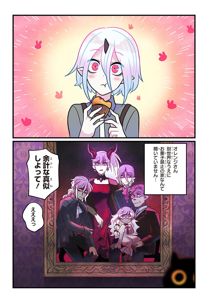 一旦カフェにしませんか Chap 1 - Next Chap 2