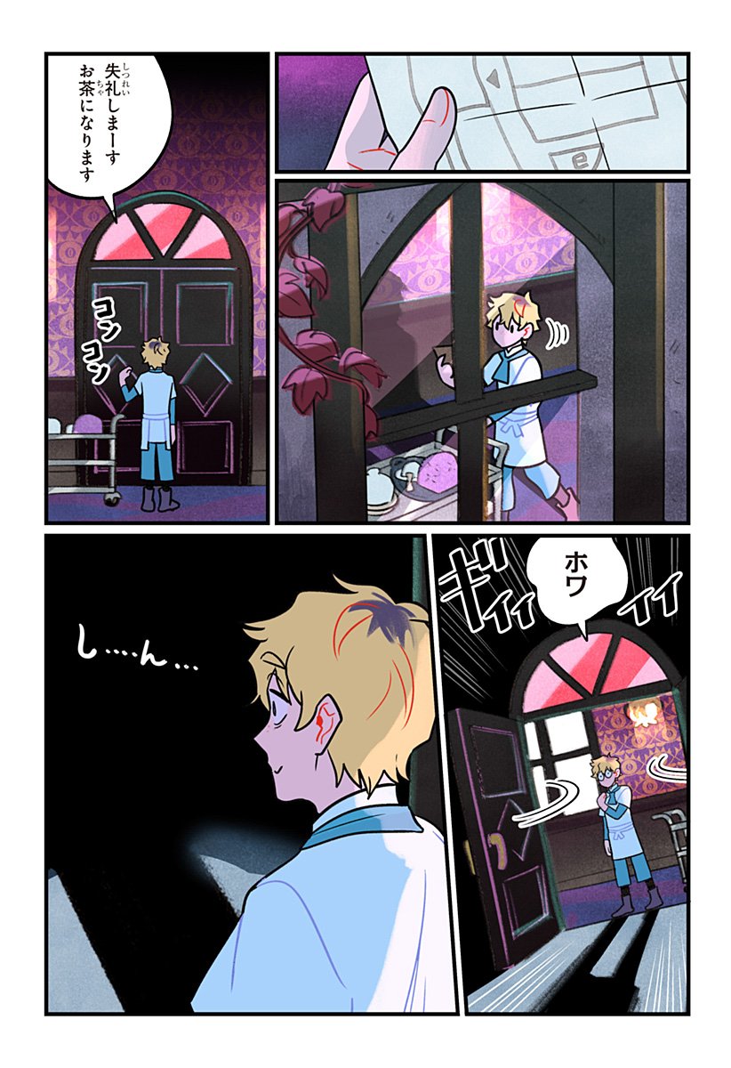 一旦カフェにしませんか Chap 1 - Next Chap 2