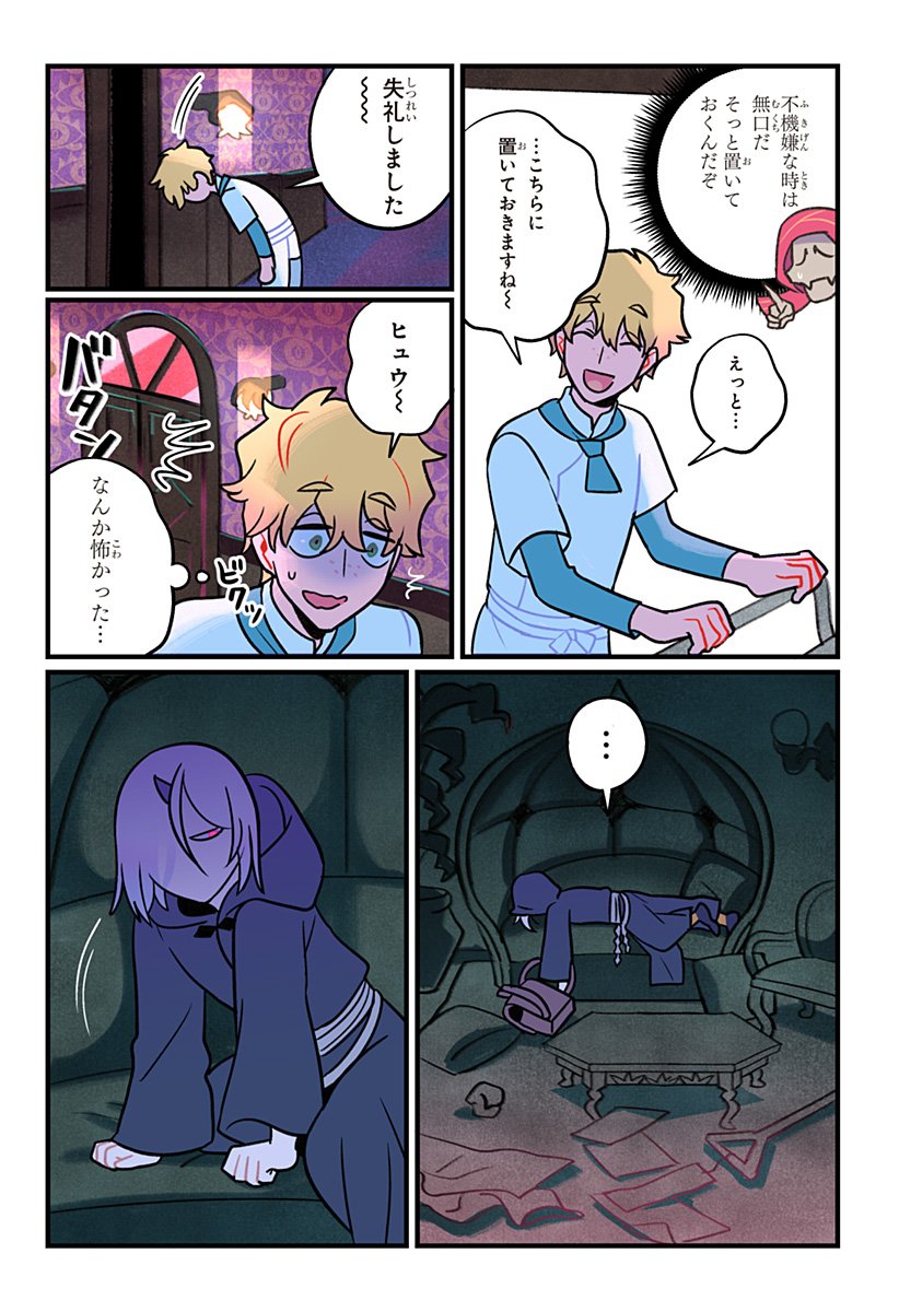 一旦カフェにしませんか Chap 1 - Next Chap 2