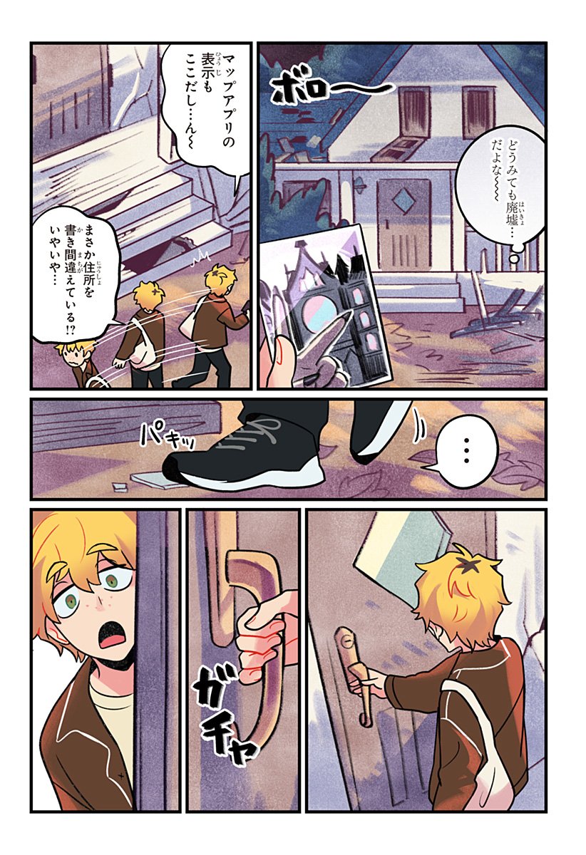 一旦カフェにしませんか Chap 1 - Next Chap 2