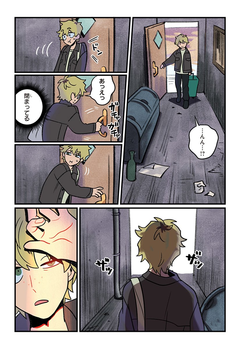 一旦カフェにしませんか Chap 1 - Next Chap 2