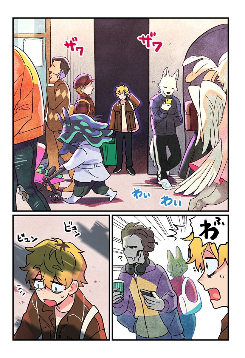 一旦カフェにしませんか Chap 1 - Next Chap 2