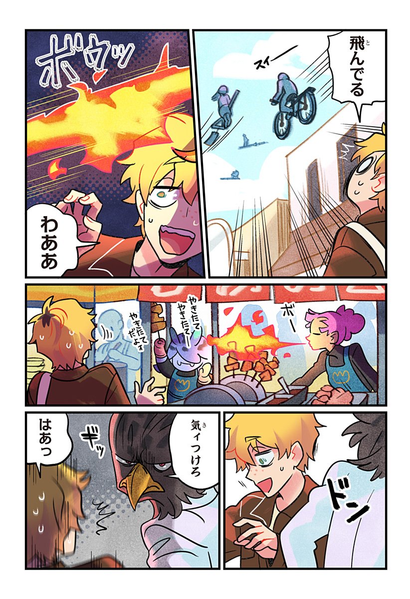 一旦カフェにしませんか Chap 1 - Next Chap 2