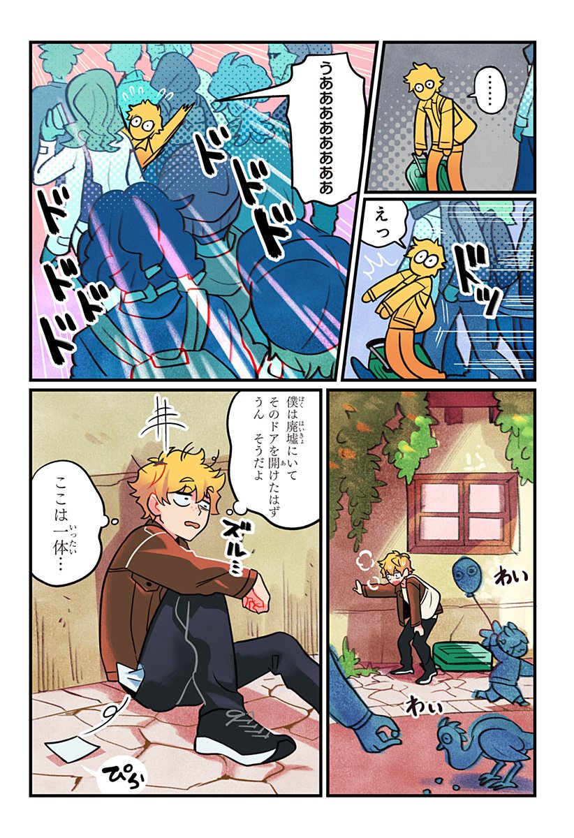 一旦カフェにしませんか Chap 1 - Next Chap 2