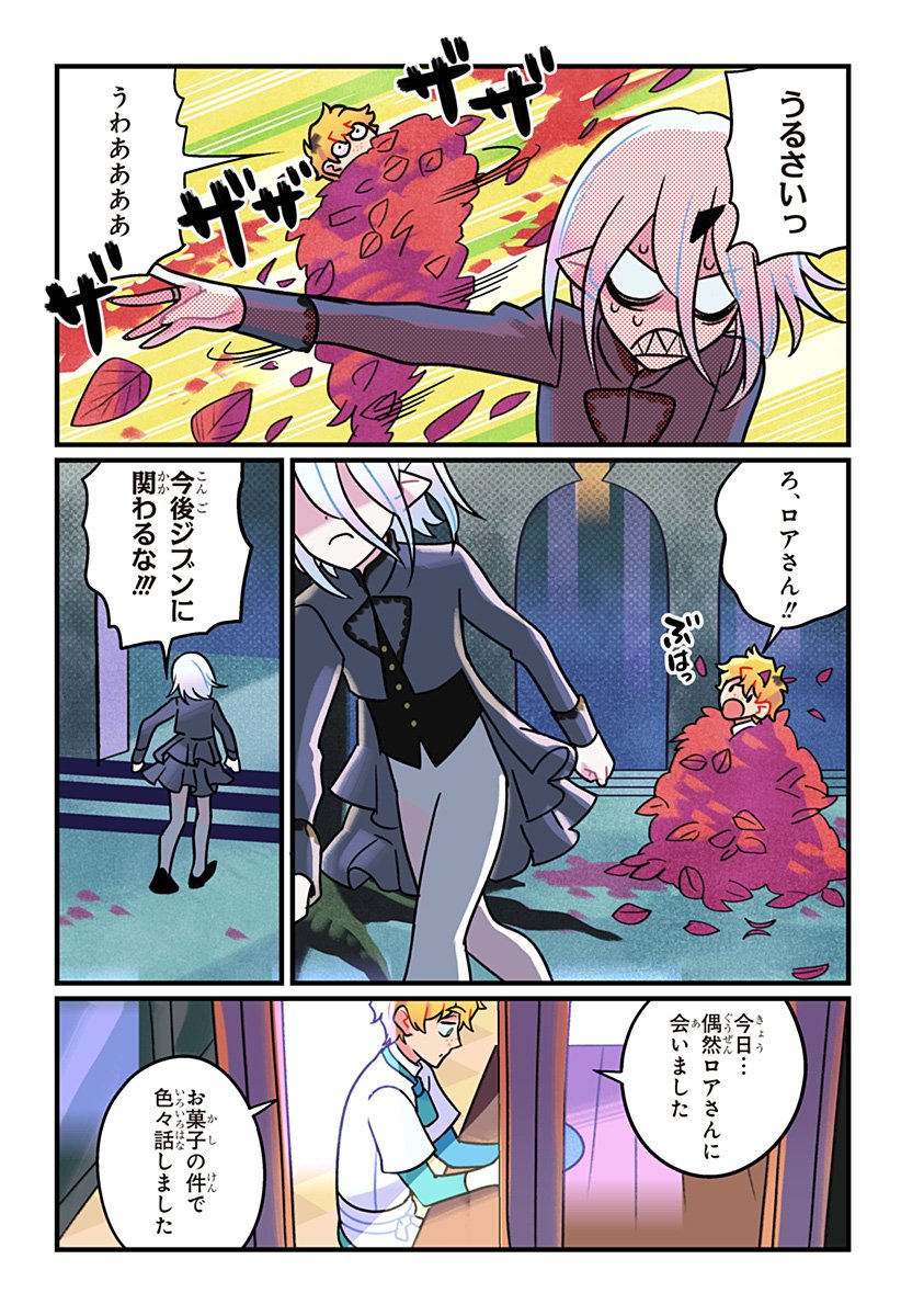 一旦カフェにしませんか Chap 2 - Next Chap 3