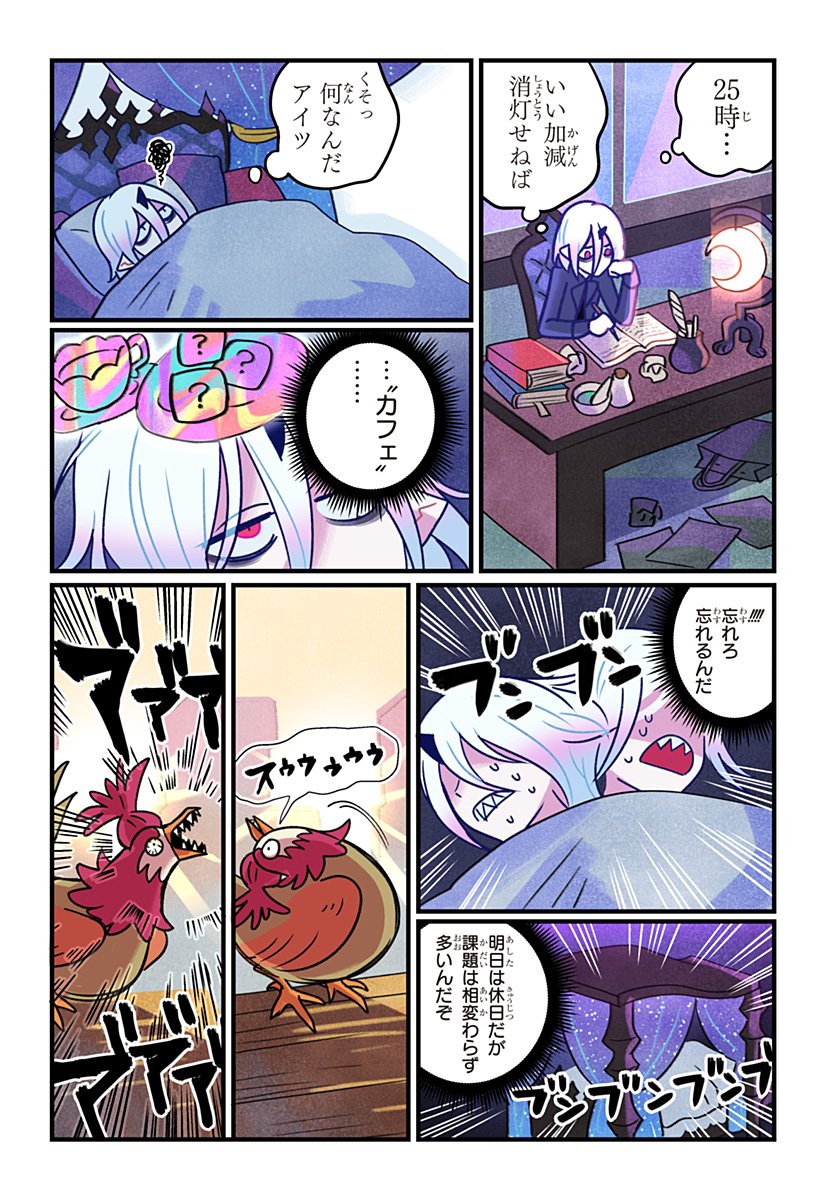 一旦カフェにしませんか Chap 2 - Next Chap 3